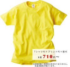 フルーツTシャツ